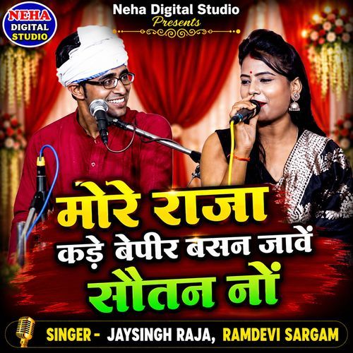 More Raja Kade Vepir Basan Jabe Sautan Non