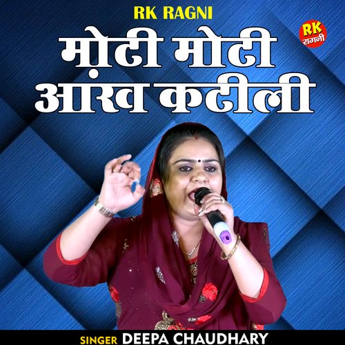 Moti moti aankh katili (Hindi)