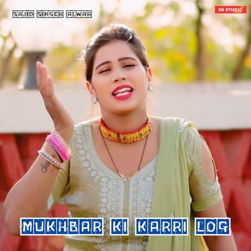 Mukhbar Ki Karri Log