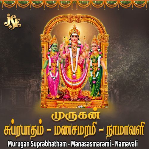 Murugan Suprabhatham - Manasasmarami - Namavali