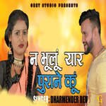 NA BHULU YAAR PURANE KU