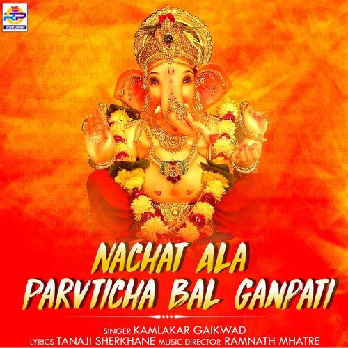 Nachat Ala Parvticha Bal Ganpati (Studio)