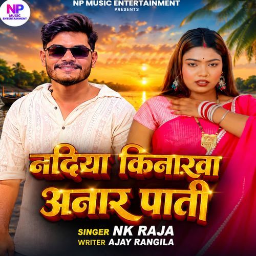 Nadiya Kinarava Anar Pati