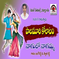 Nagulo Nagamma-LxInczZlBno