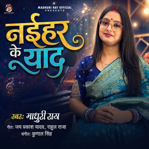 Naihar Ke Yaad