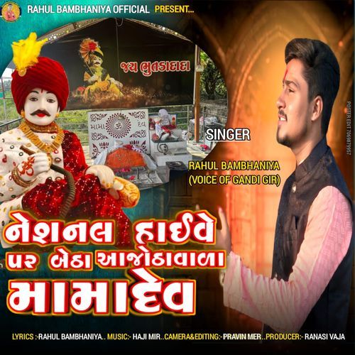 National Highway Per Baitha Ajothavala Mamadev