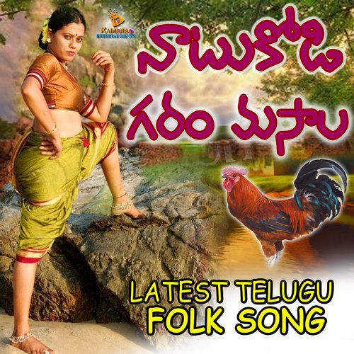 Natu Kodi Garam Masala_poster_image