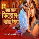 Naya Saal Filhal Dhokha Deleba