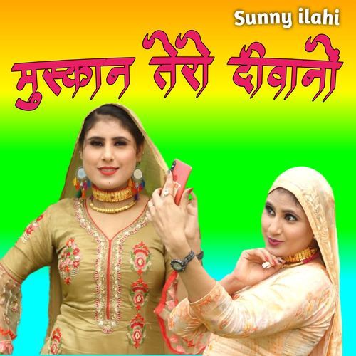 मुस्कान तेरो दीवानों