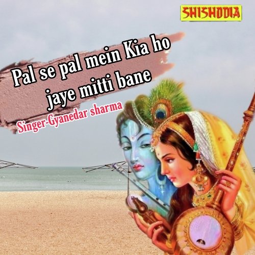 Pal Se Pal Mein Kia Ho Jaye Mitti Bane