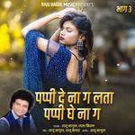 Pappi De Na Ga Lata Pappi Ghe Na Ga, Bhag.3 (Live)
