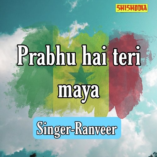 Parbhu Hai Teri Maya