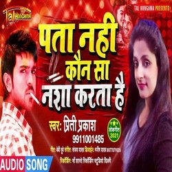 Pata Na Kaun Sa Nasha Karta Hai (Bhojpuri Song)-P146ZxxhYko