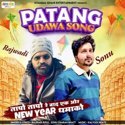 Patang Udawa Song-IVAMCRVhQH8