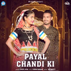 Payal Chandi Ki-EQkPQUxnR1A