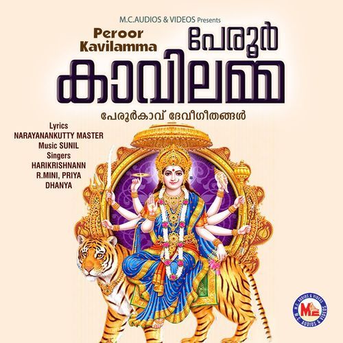 Peroor Kavilama