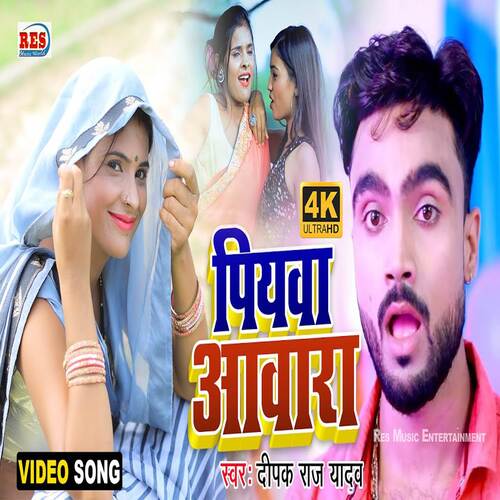 Piywa Aawara cover art