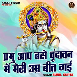 Prabhu Aap Base Vrindavan Mein Meri Umr Beet Gai