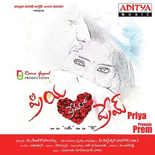 Priya Prem (Theme)