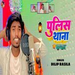 Pulice Thana Me Pahchan