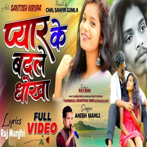 Pyar Ke Badle Dhokha