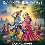 Radhe Shyam Radhe Shyama