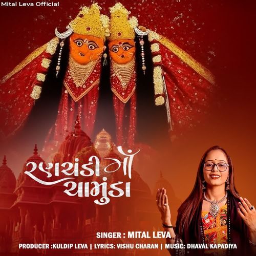 Ranchndi Maa Chamunda