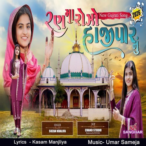 Ranma Rozo Hajipir No