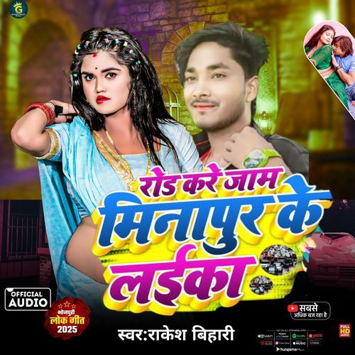 Rod Kare Jaam Minapur Ke Laika