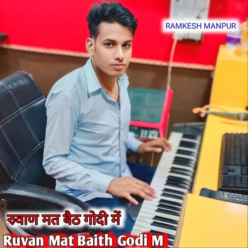 Ruvan Mat Baith Godi M