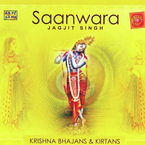 Saanwara - Krishna Bhajan N Kirtan - Jagjit Singh