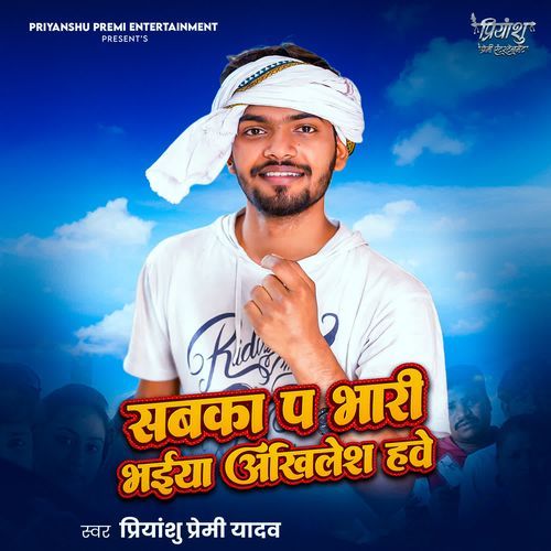 Sabka Pa Bhari Bhaiya Akhilesh Hawe cover art