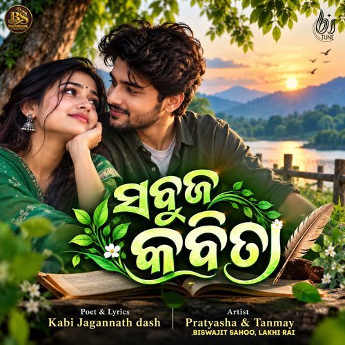 Sabuja Kabita