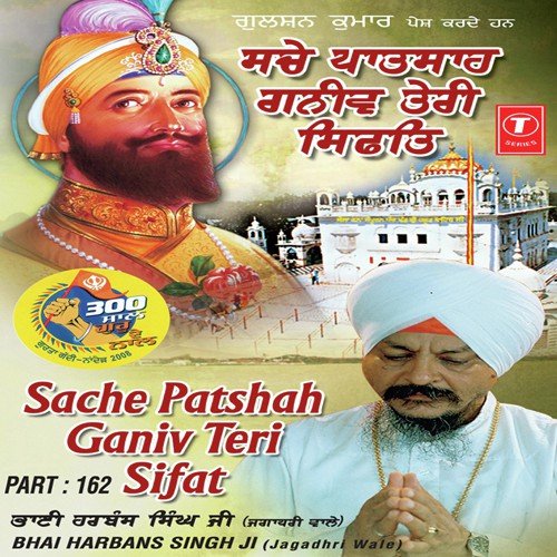 Sache Paat Shah Ganiv Teri Sifat-Vyakhya Sahit