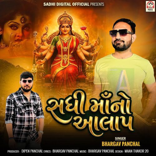 Sadhi Maa No Aalap
