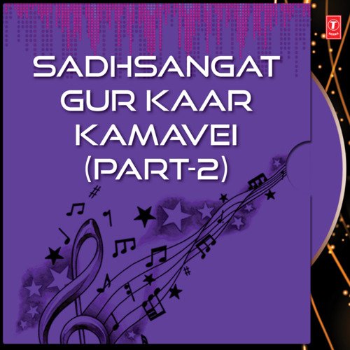 Sadhsangeet Gur Kaar Kamavei