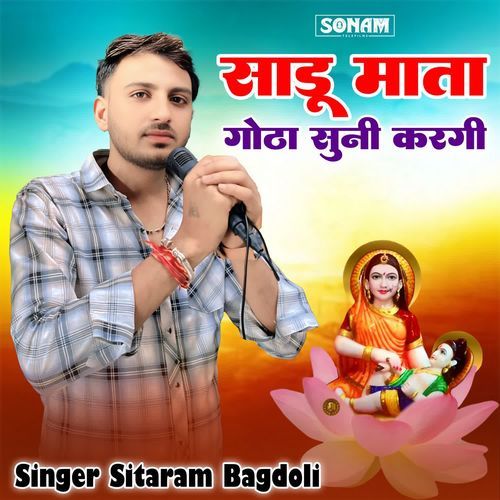 Sadu Mata Gotha Suni Kargi