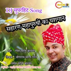 Saharan Mahapursho Ka Yasgan Dj Song Saran-FCIxZT5WRFo