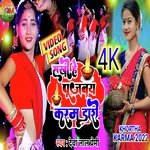Sakhi Hai Puja By Karm Dari