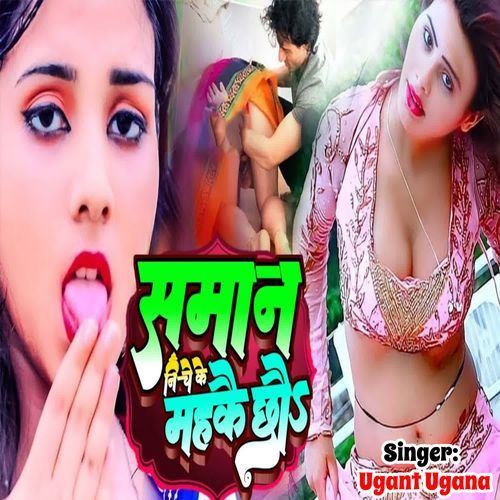 Saman Niche Ke Mahakai Chhau