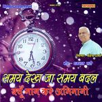 Samay Dekh Ja Samay Badal Kyu Man Kare Abhimani