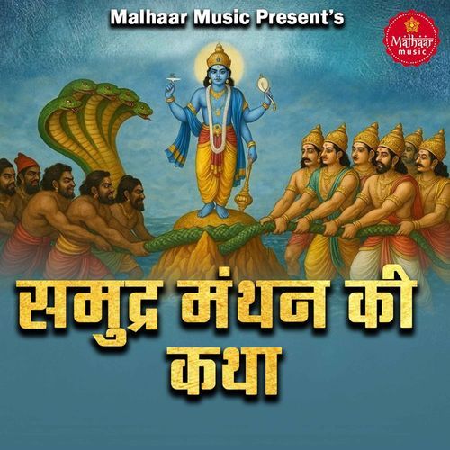 Samudra Manthan Ki Katha