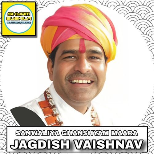 Sanwaliya Ghanshyam Maara