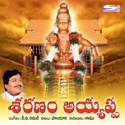 Nee Jyothi Darasanam by Ramu