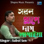 Sarol Prane Dag Lagaiya