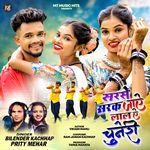 Sarse Sarak Jaaye Lal Ye Chuneri