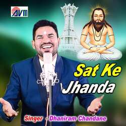 Sat Ke Jhanda-IQMvRRICeAs