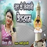 Sat Ke Nishani Jaitkham