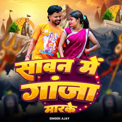 Sawan Me Ganja Maarke