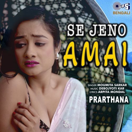 Se Jeno Amai (From "Prarthana")